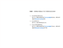 Tablet Screenshot of mcsc.com.cn